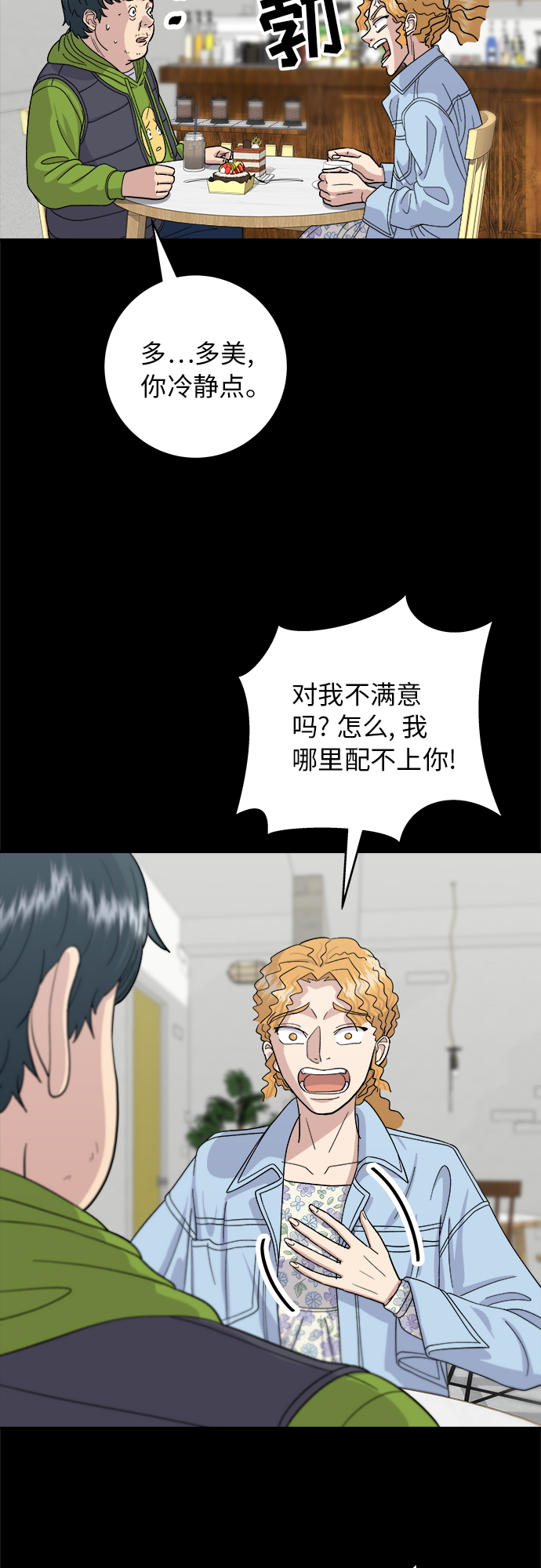 [第42话] 巧克力棒5
