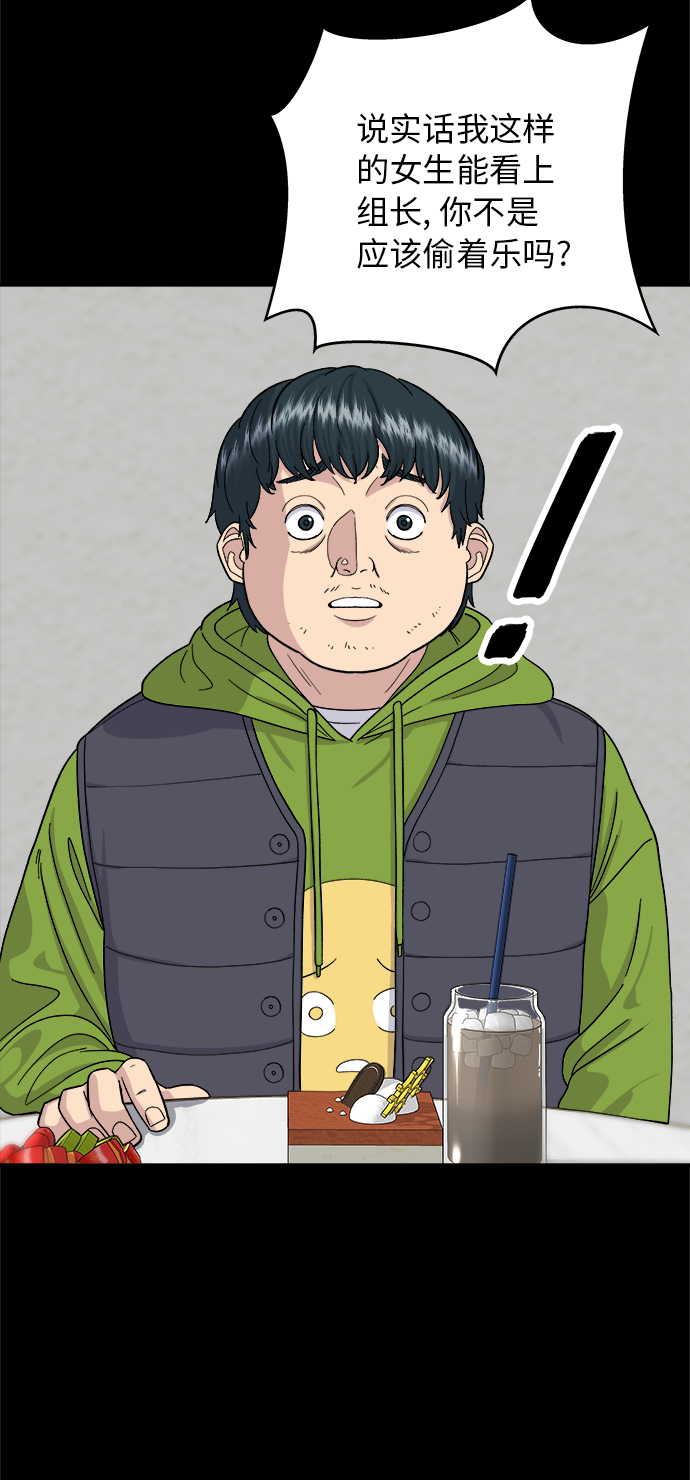 [第42话] 巧克力棒6