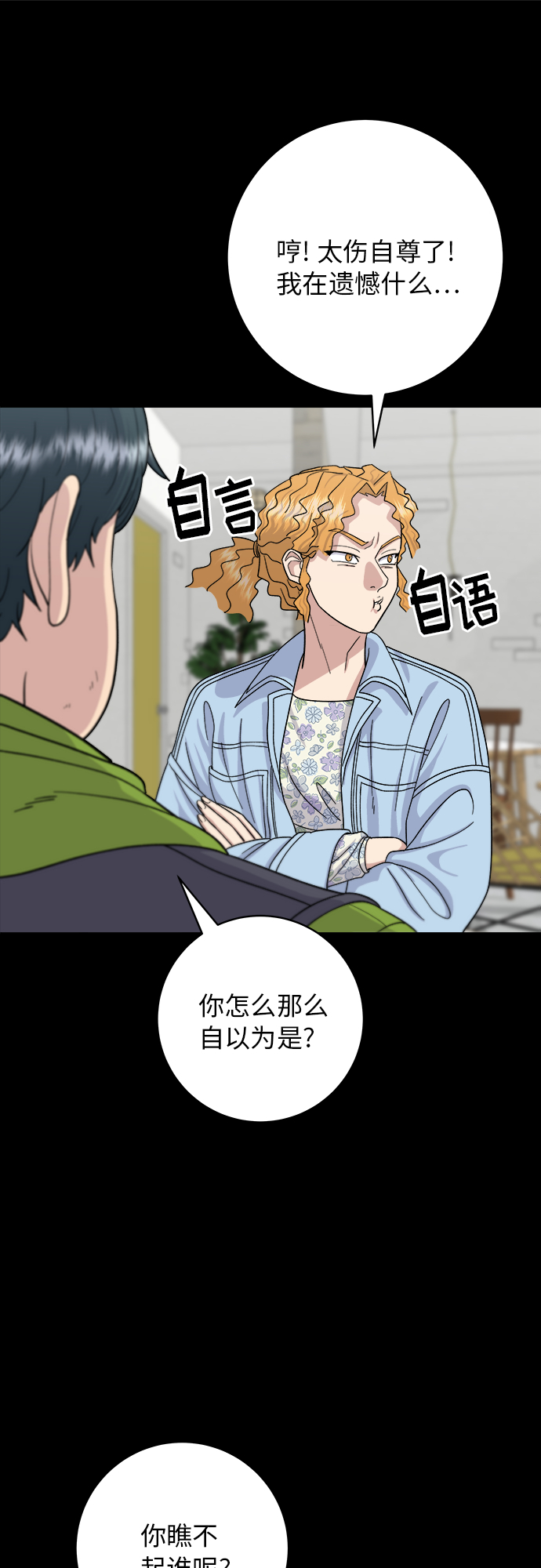 [第42话] 巧克力棒7