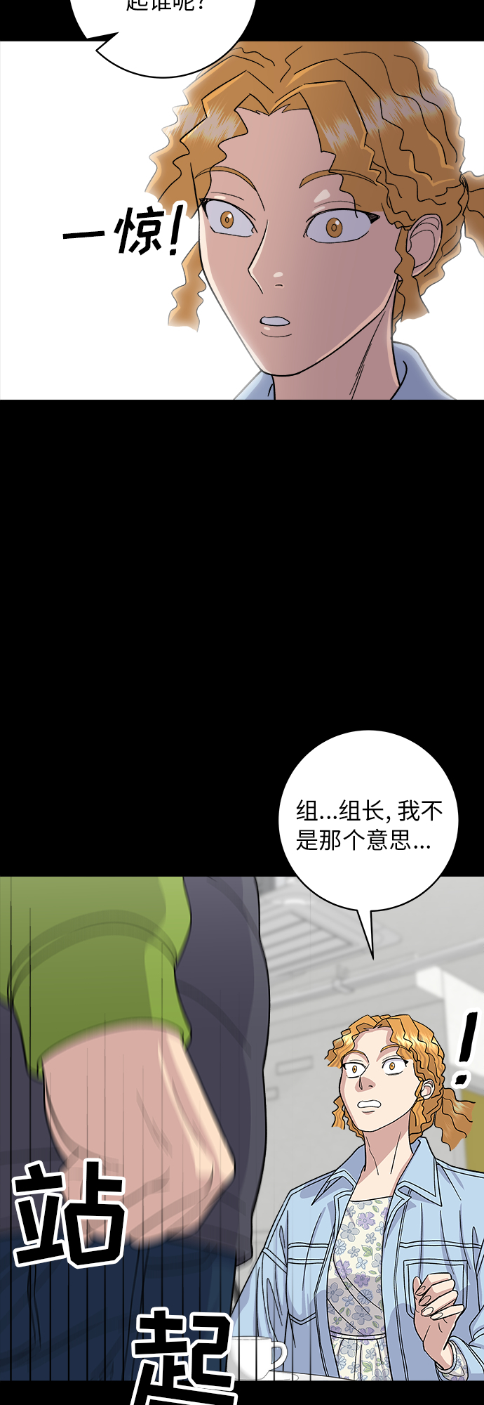 [第42话] 巧克力棒8