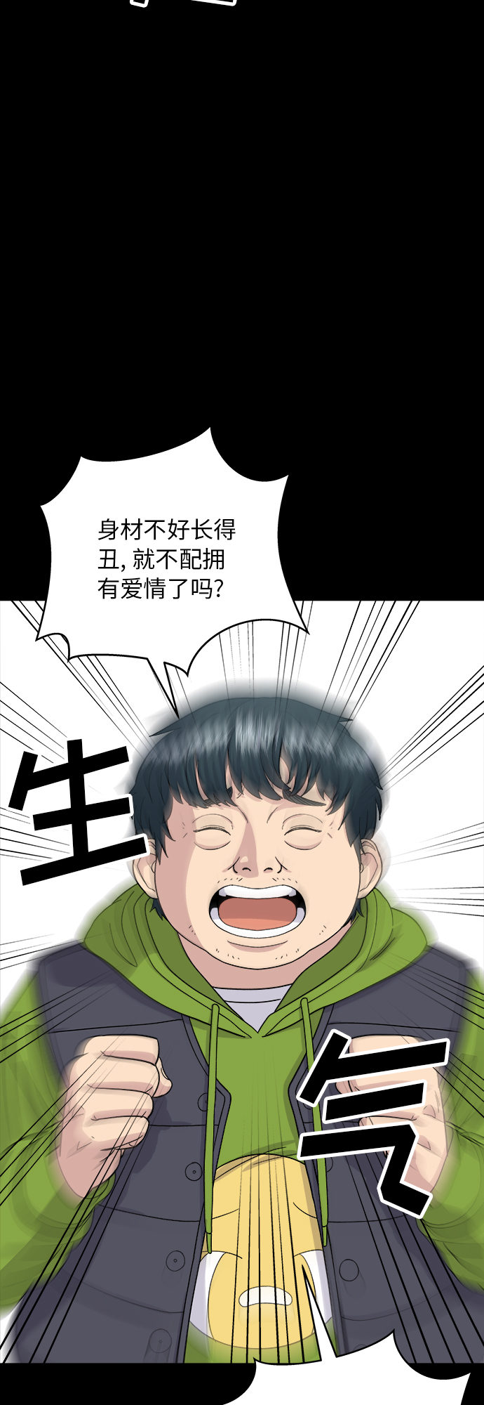 [第42话] 巧克力棒9