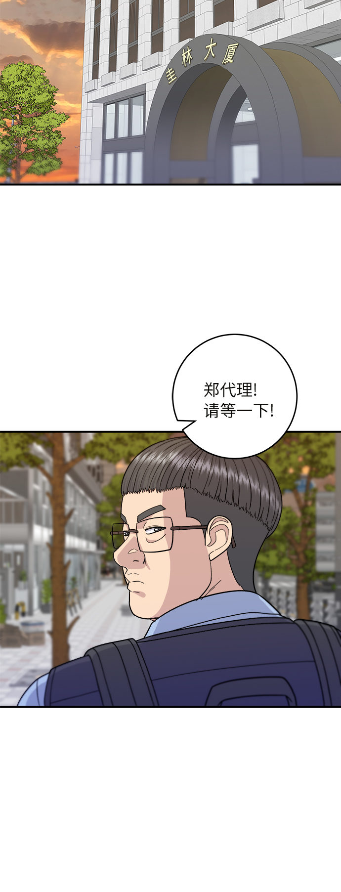 [第43话] 比目鱼生鱼片12
