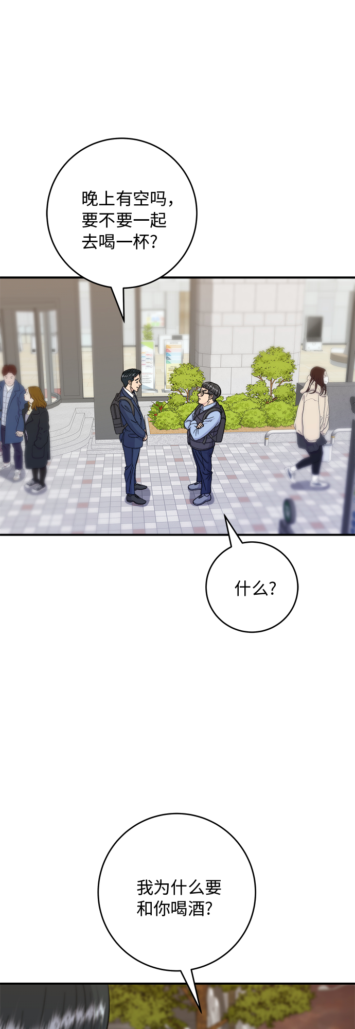 [第43话] 比目鱼生鱼片13