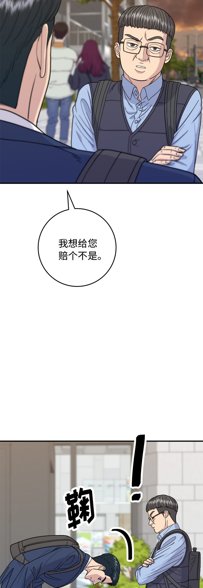 [第43话] 比目鱼生鱼片14