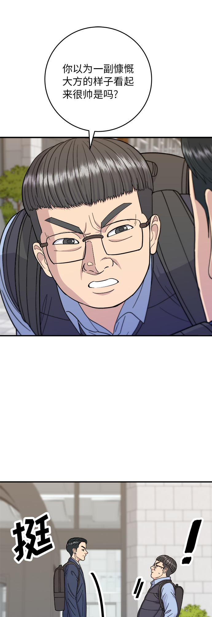 [第43话] 比目鱼生鱼片19