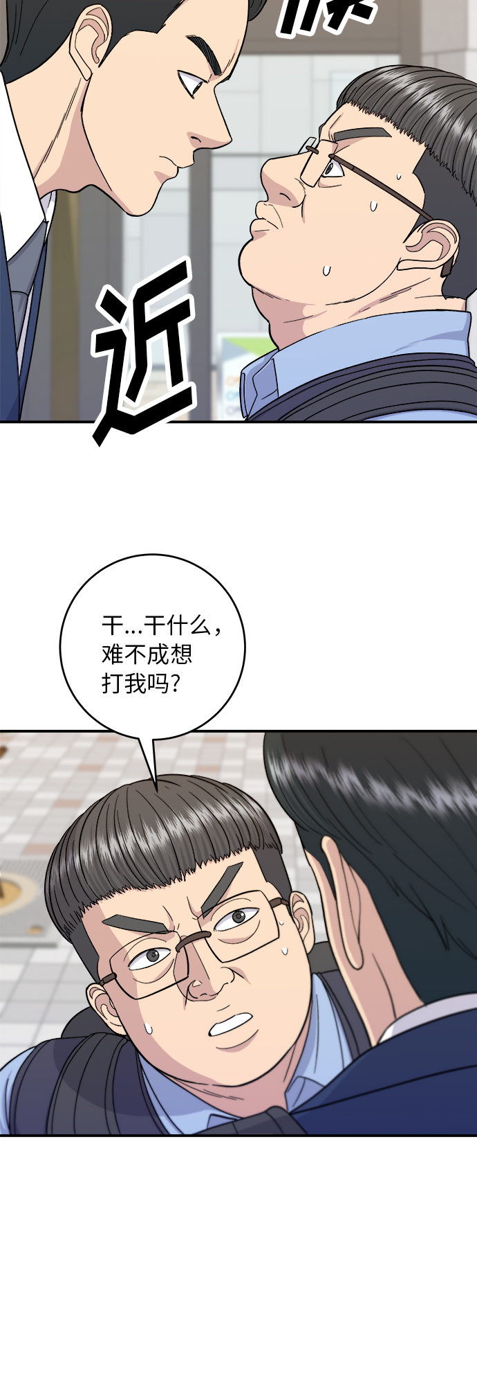 [第43话] 比目鱼生鱼片21