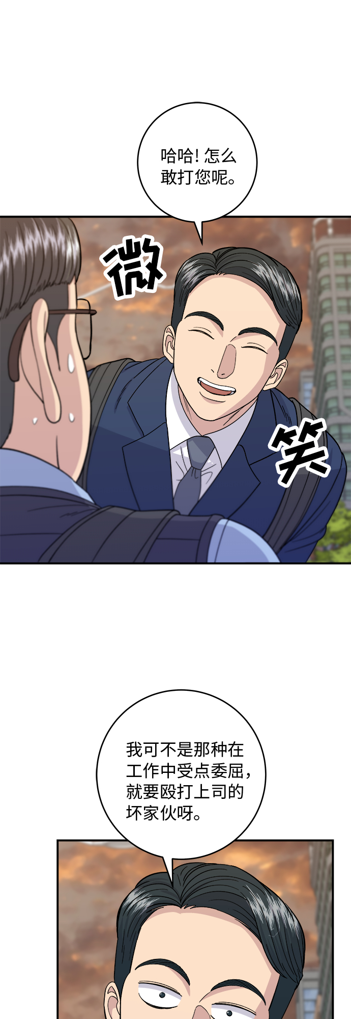 [第43话] 比目鱼生鱼片23