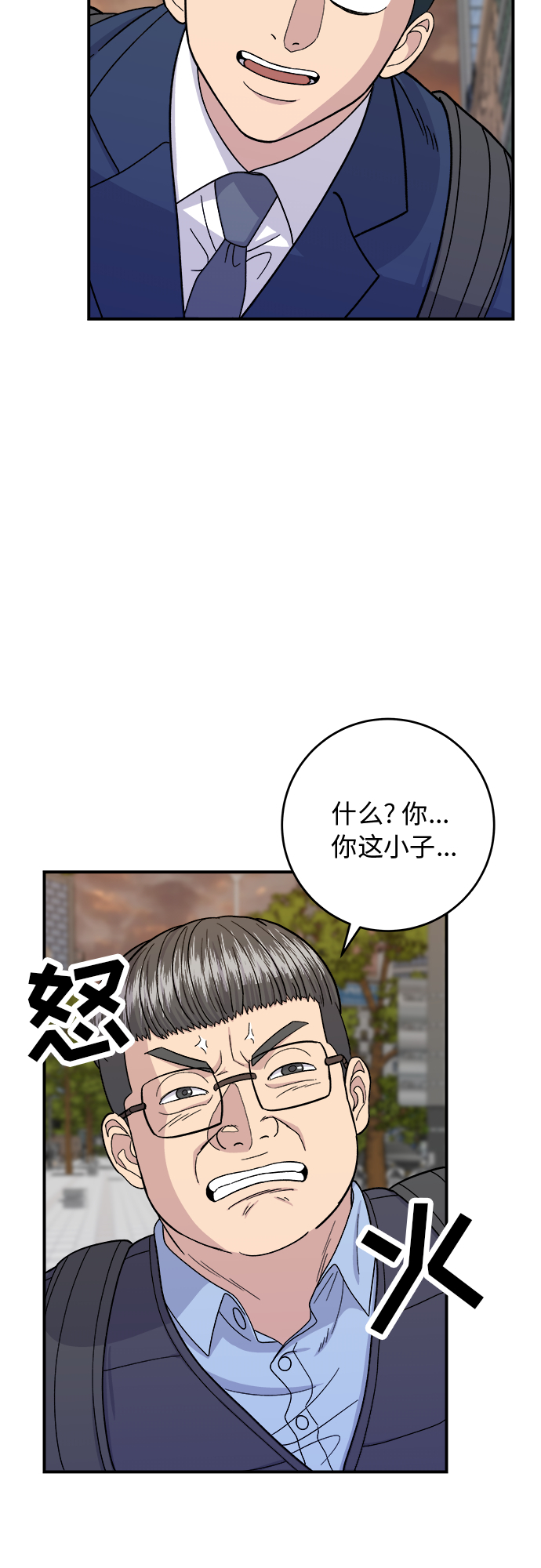[第43话] 比目鱼生鱼片24