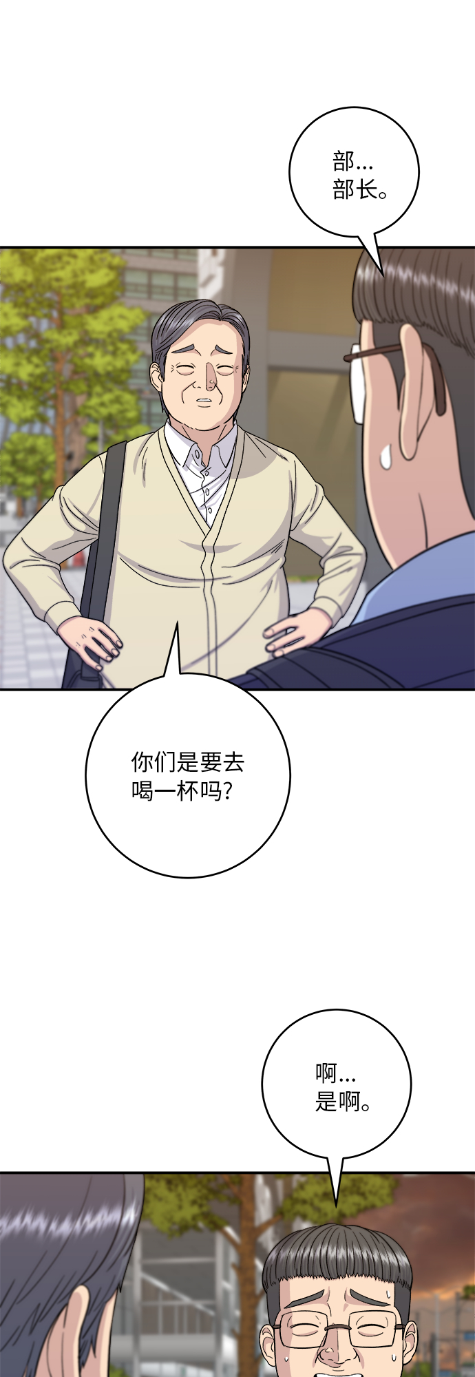 [第43话] 比目鱼生鱼片26