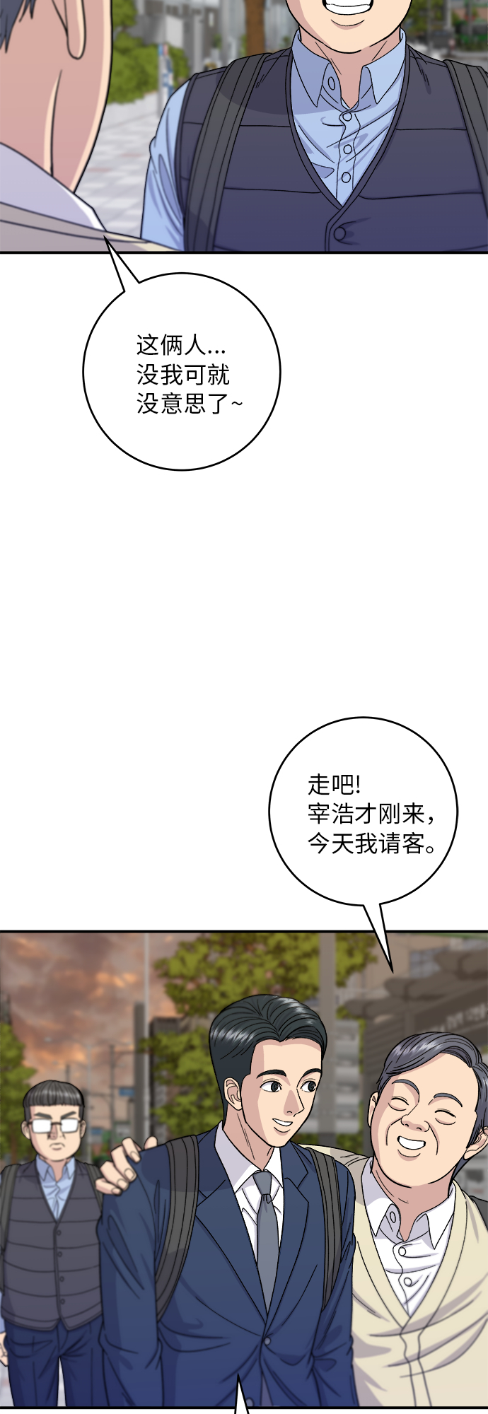 [第43话] 比目鱼生鱼片27