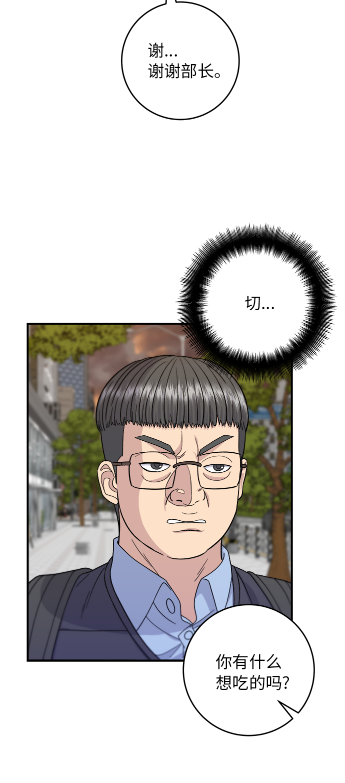 [第43话] 比目鱼生鱼片28
