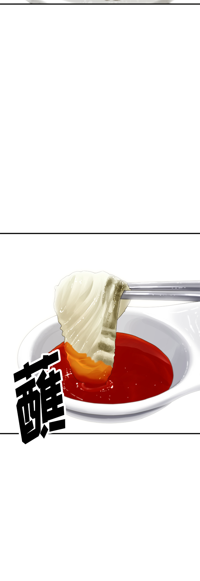 [第43话] 比目鱼生鱼片30