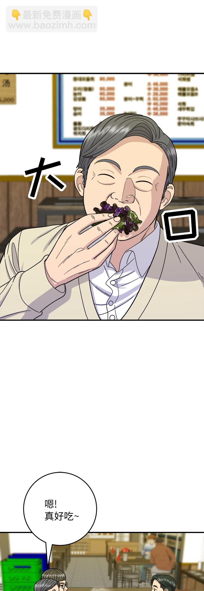 [第43话] 比目鱼生鱼片32