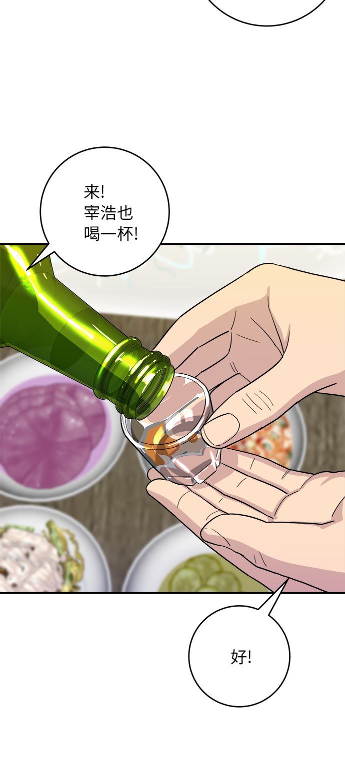 [第43话] 比目鱼生鱼片34