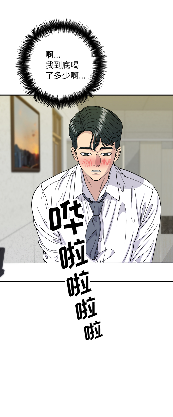 [第43话] 比目鱼生鱼片37