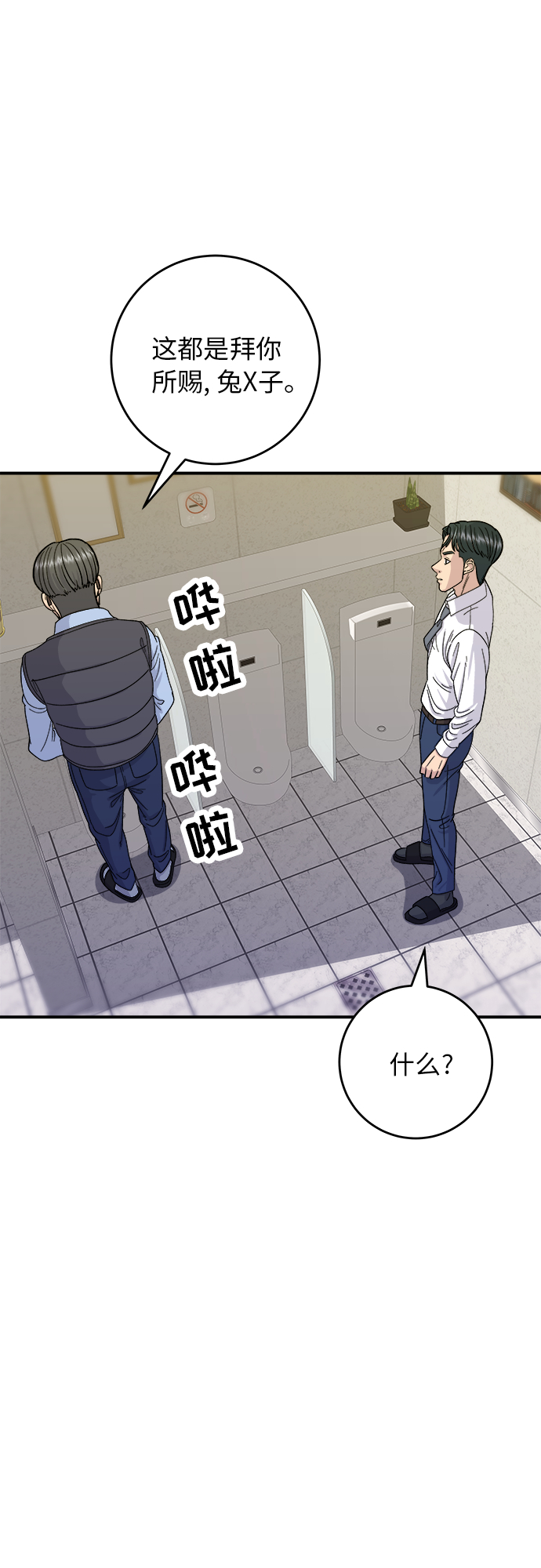 [第43话] 比目鱼生鱼片39