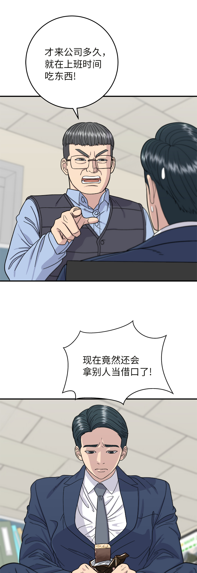 [第43话] 比目鱼生鱼片4
