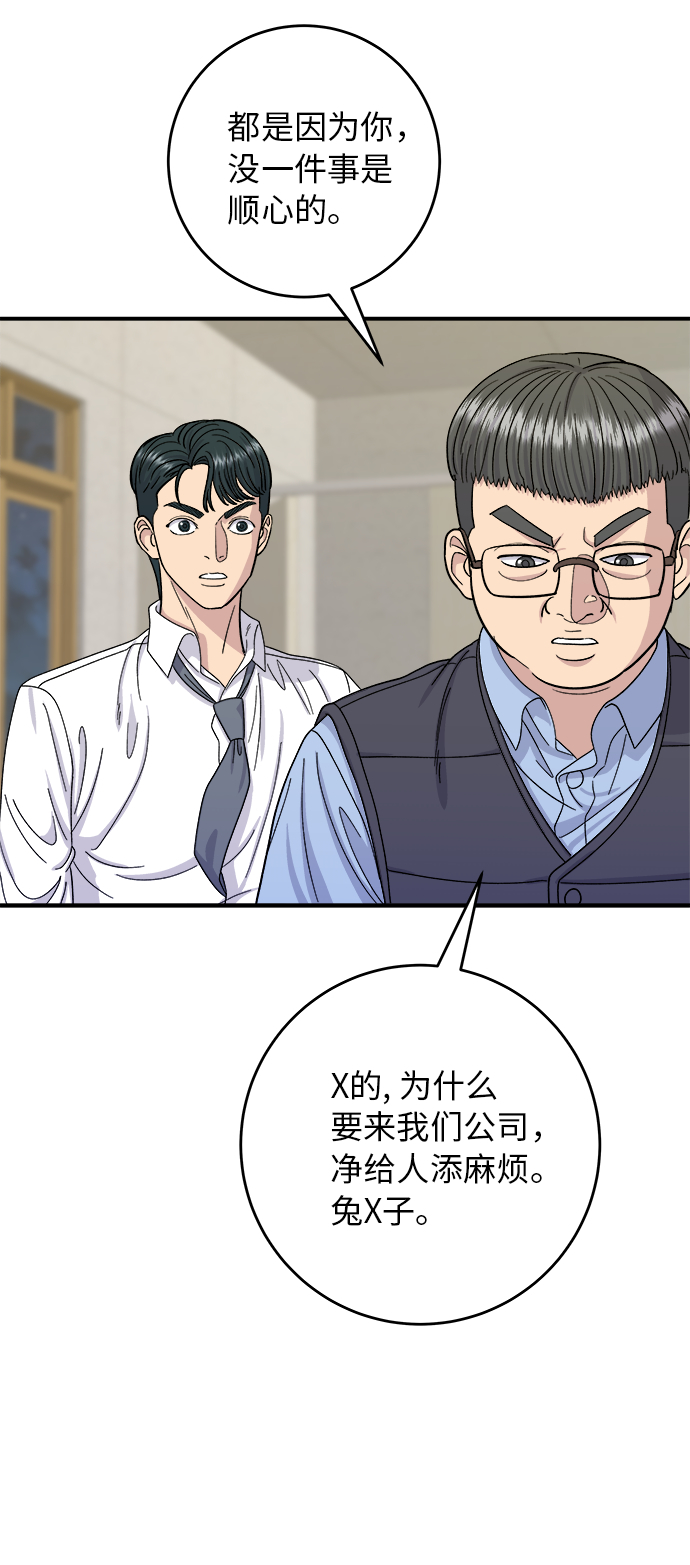 [第43话] 比目鱼生鱼片40