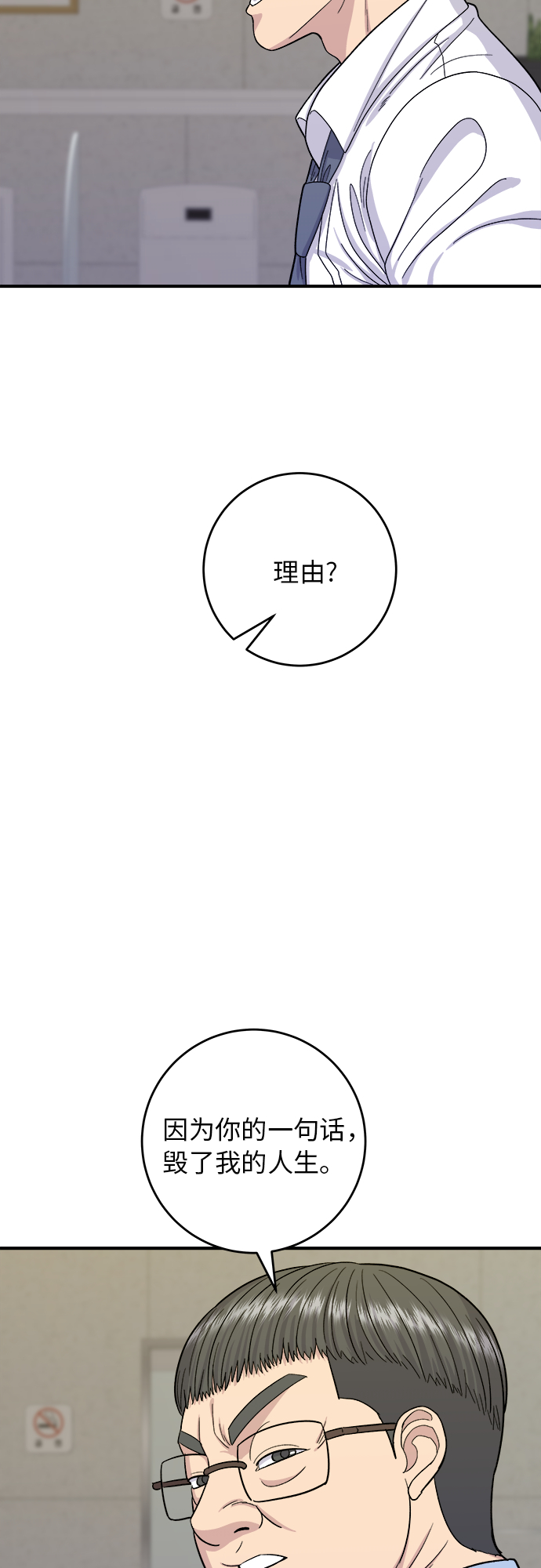 [第43话] 比目鱼生鱼片42