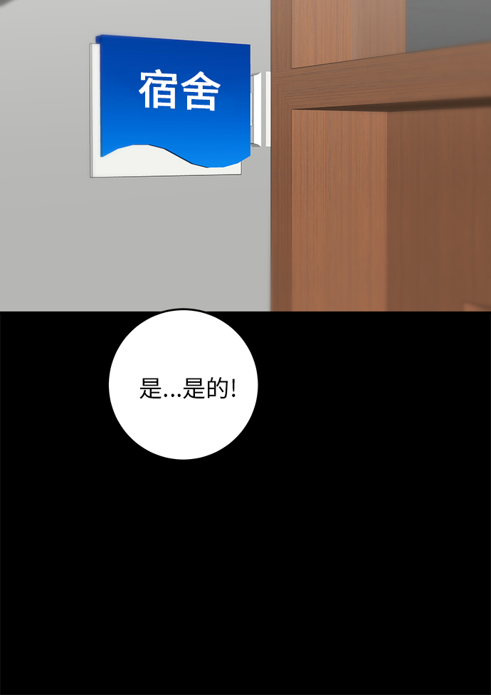 [第43话] 比目鱼生鱼片44