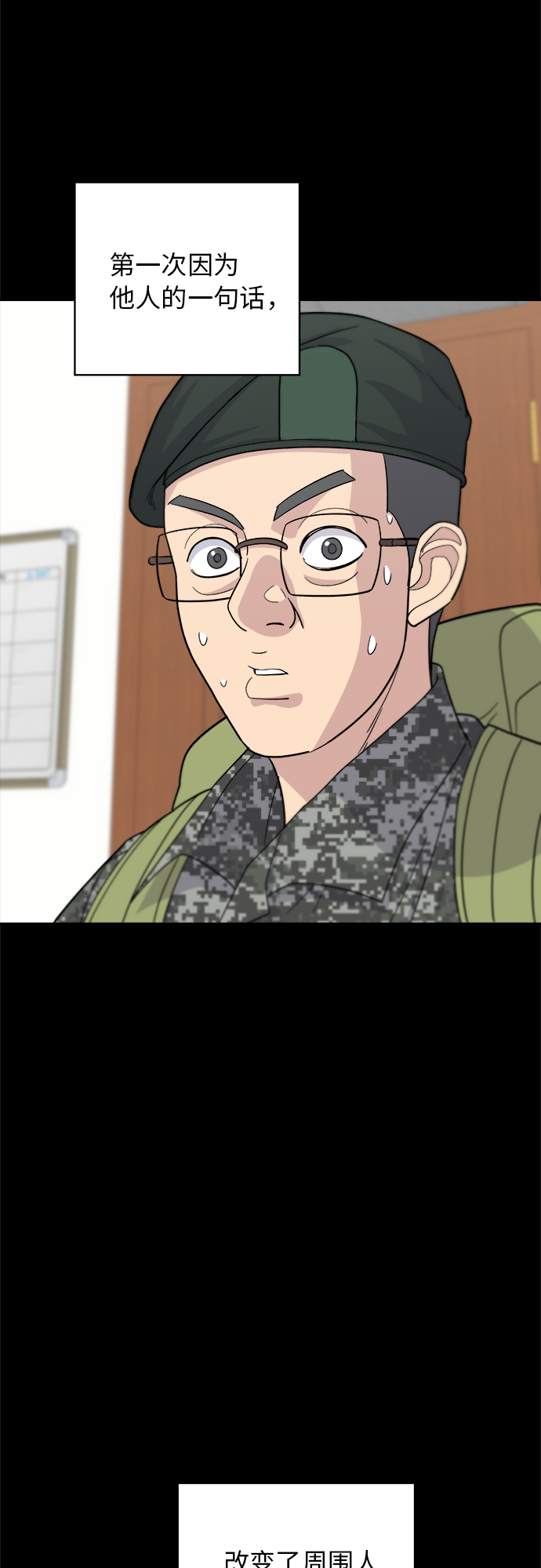 [第43话] 比目鱼生鱼片49