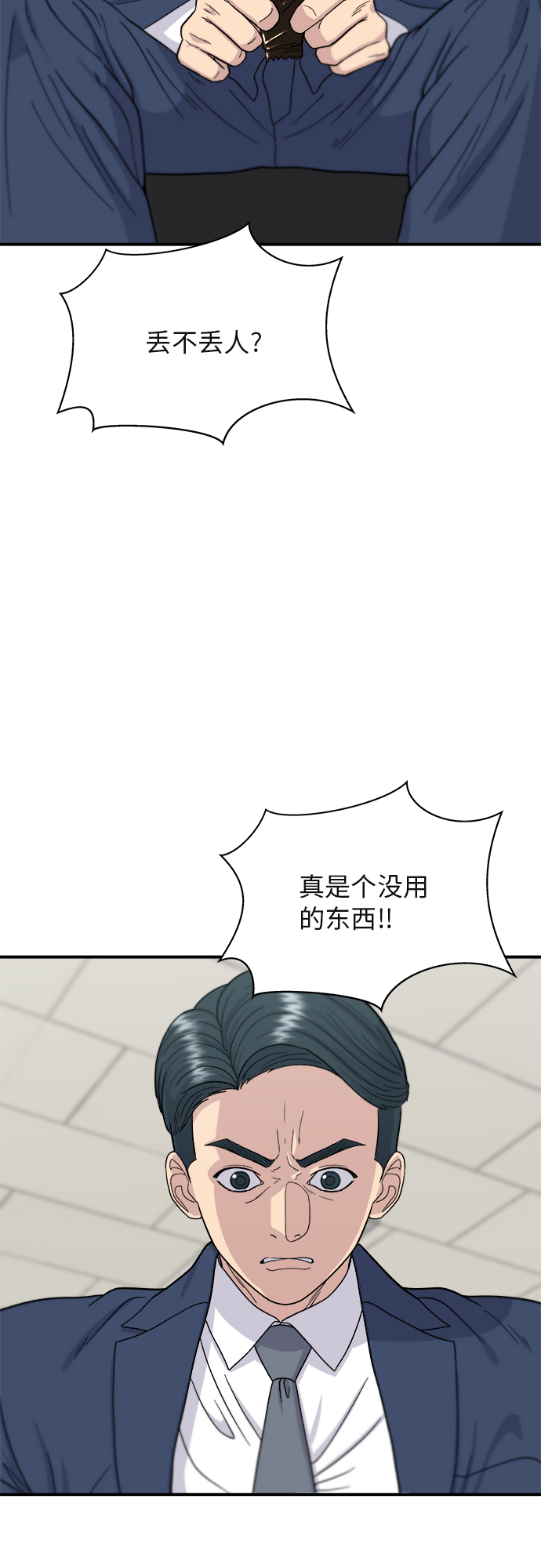 [第43话] 比目鱼生鱼片5