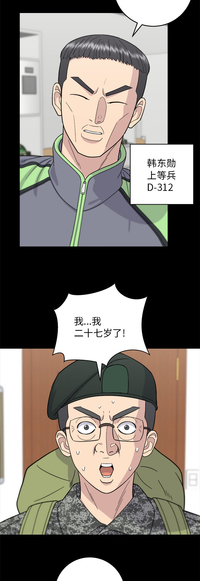 [第43话] 比目鱼生鱼片50