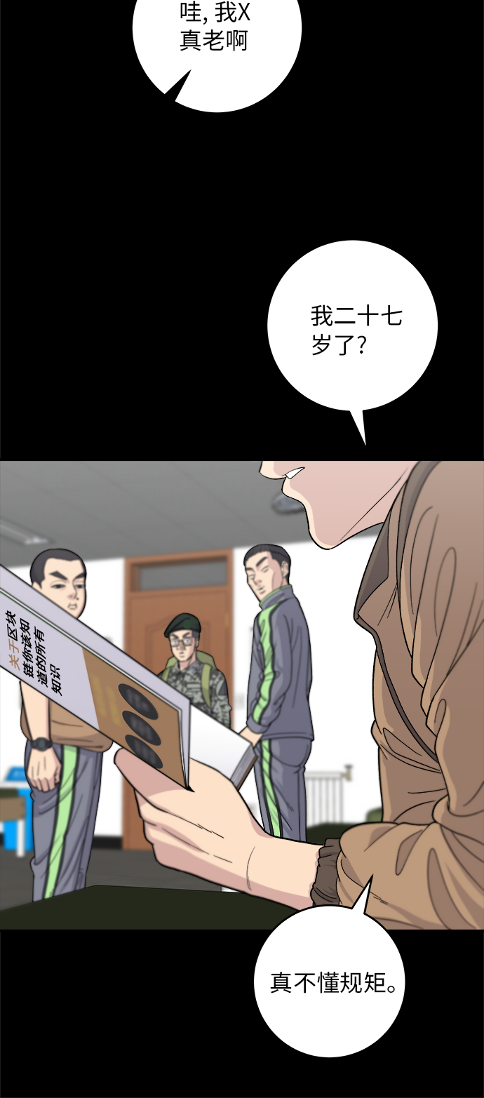 [第43话] 比目鱼生鱼片51