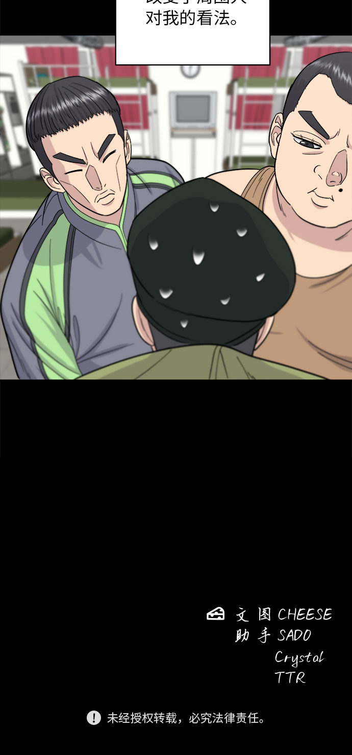 [第43话] 比目鱼生鱼片54