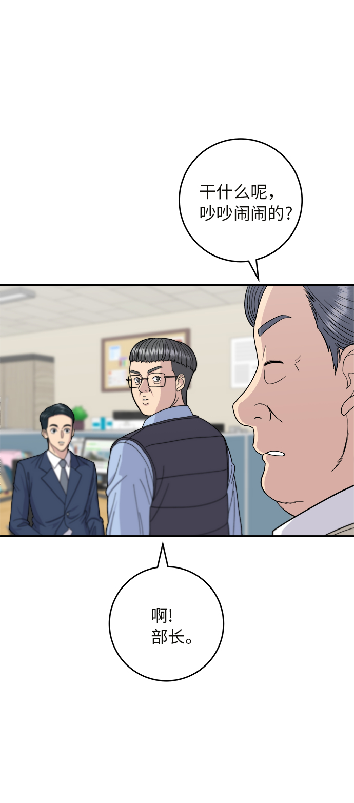 [第43话] 比目鱼生鱼片6