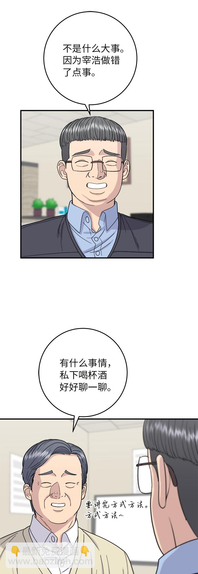 [第43话] 比目鱼生鱼片7