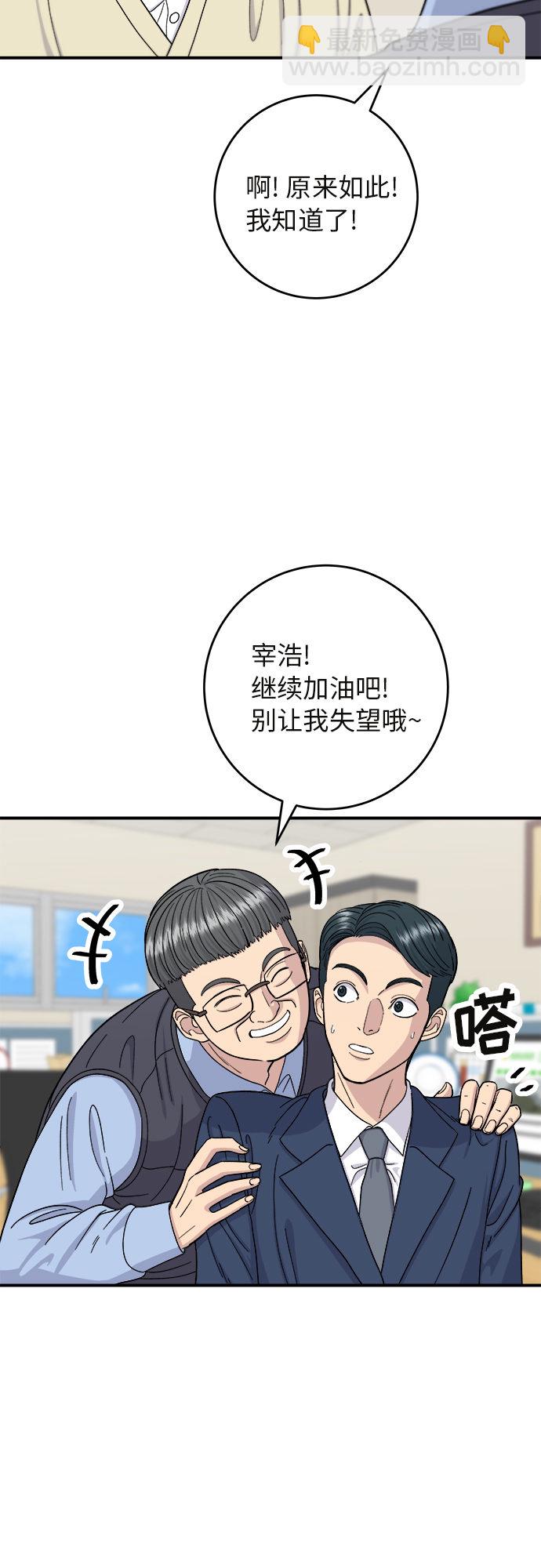 [第43话] 比目鱼生鱼片8