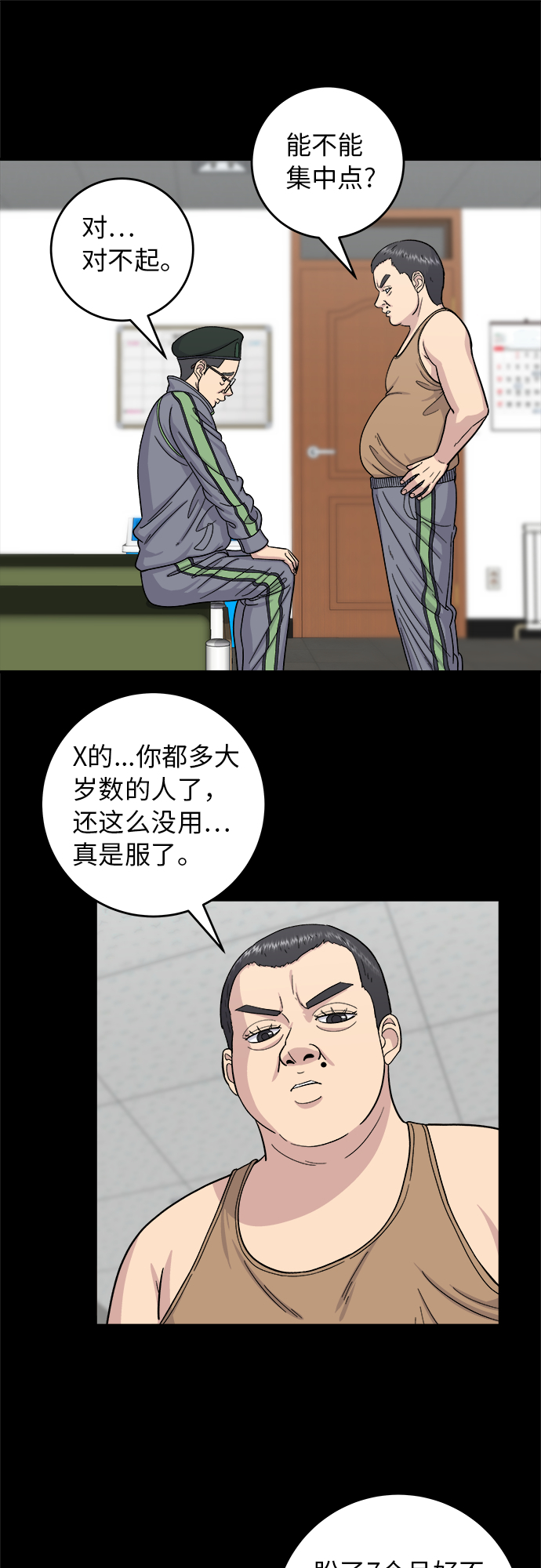 [第44话] 炸鸡块10