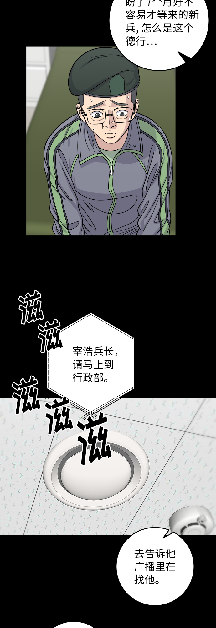 [第44话] 炸鸡块11