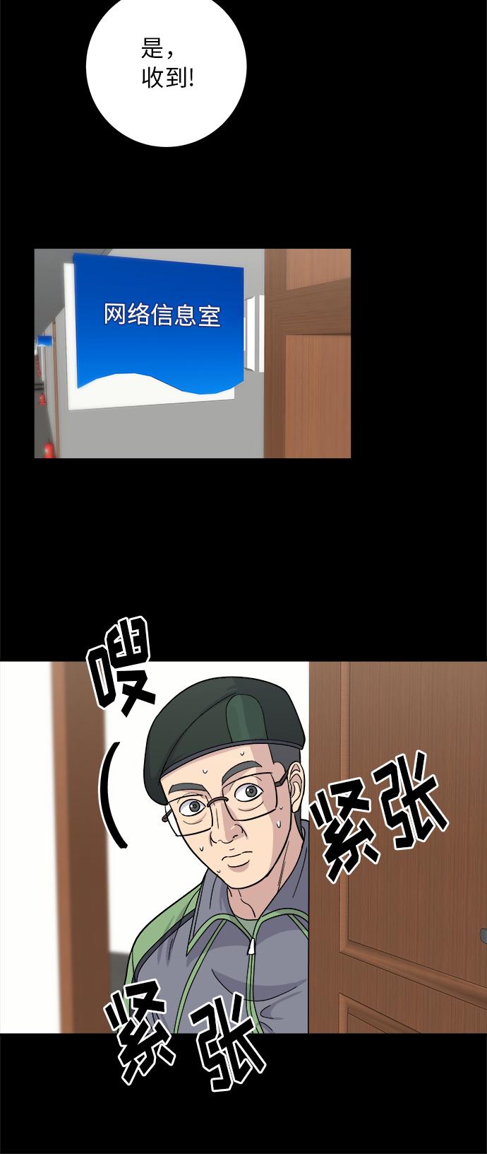 [第44话] 炸鸡块12