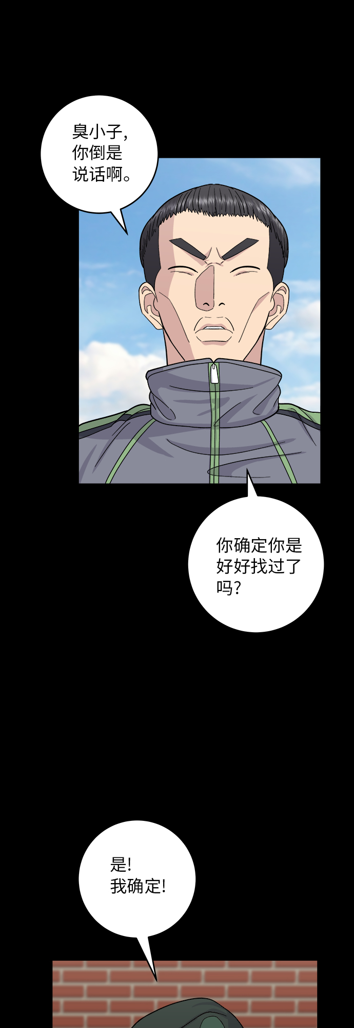 [第44话] 炸鸡块16