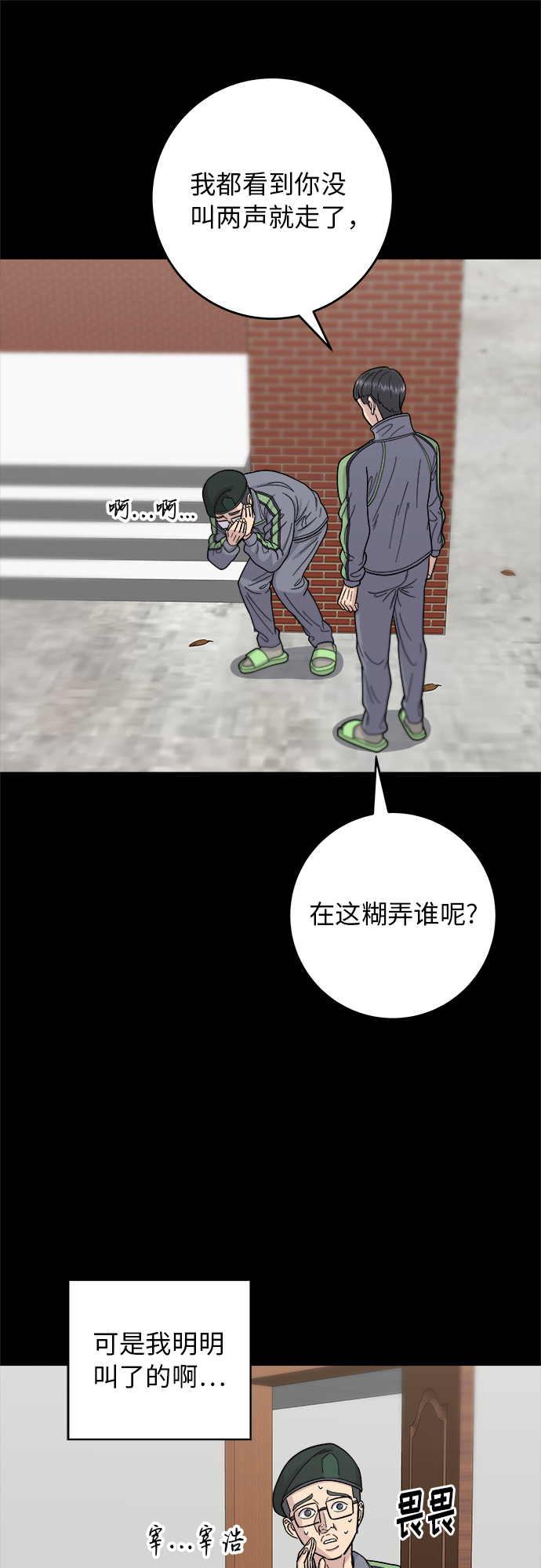 [第44话] 炸鸡块19