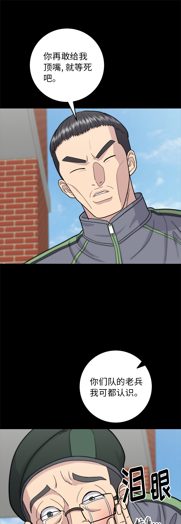 [第44话] 炸鸡块24