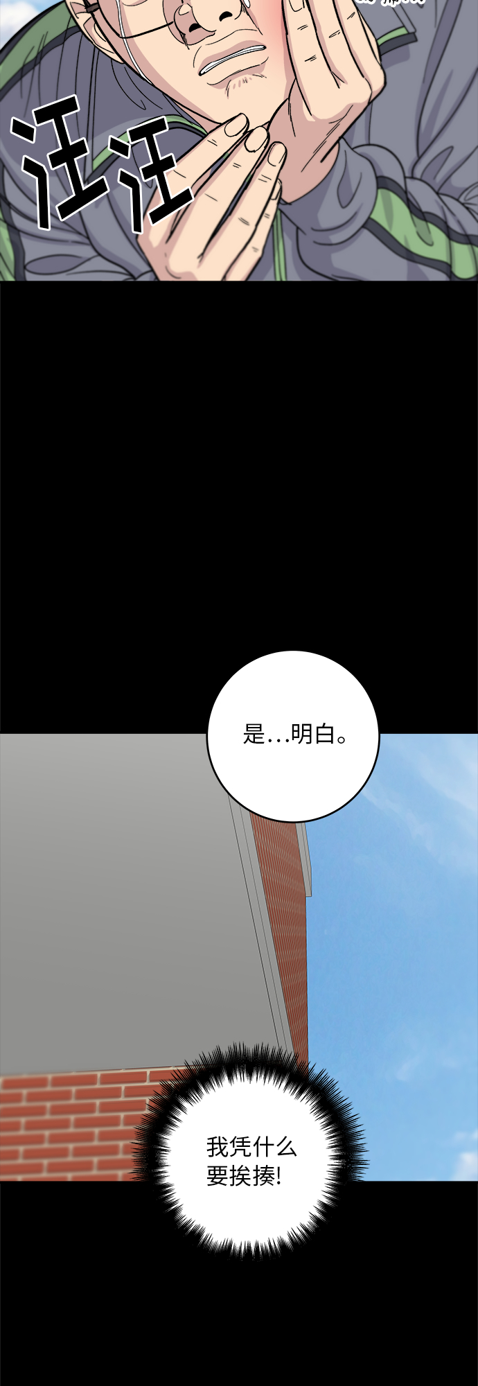 [第44话] 炸鸡块25