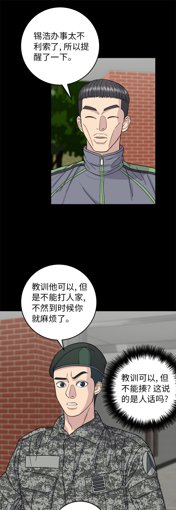 [第44话] 炸鸡块28