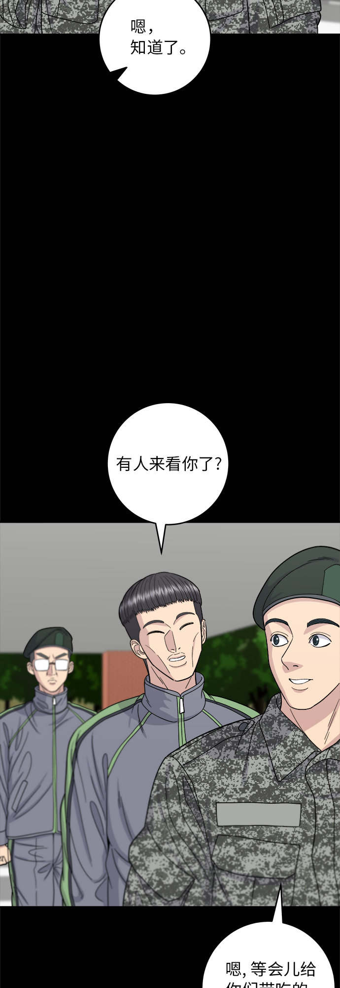 [第44话] 炸鸡块29
