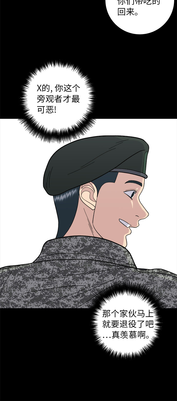 [第44话] 炸鸡块30