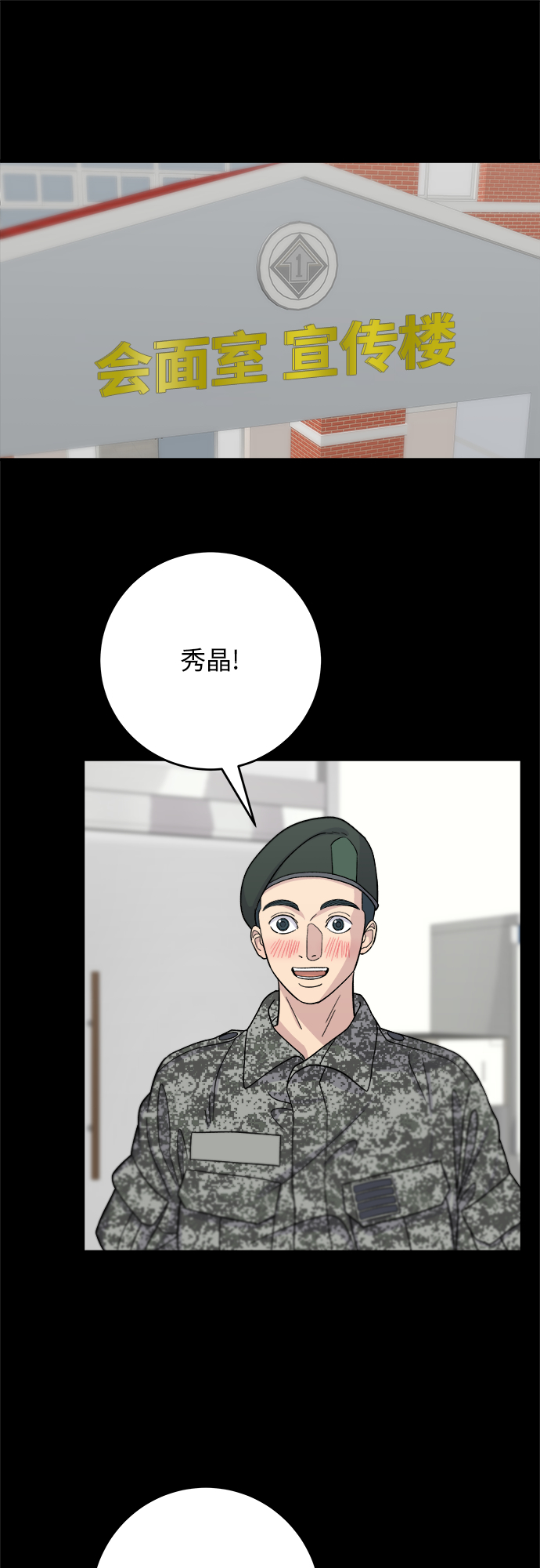 [第44话] 炸鸡块31