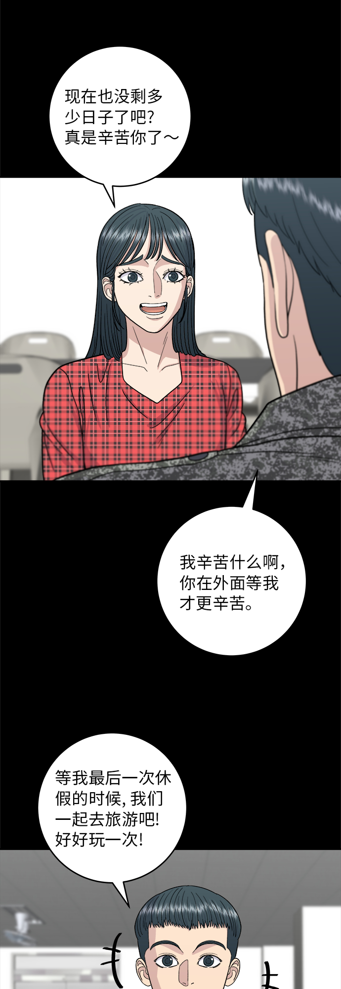 [第44话] 炸鸡块38