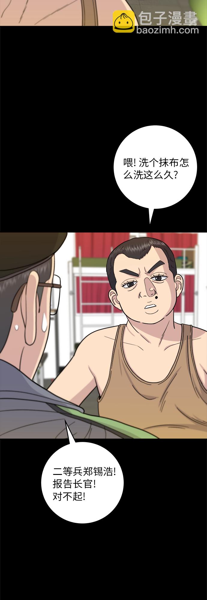 [第44话] 炸鸡块44