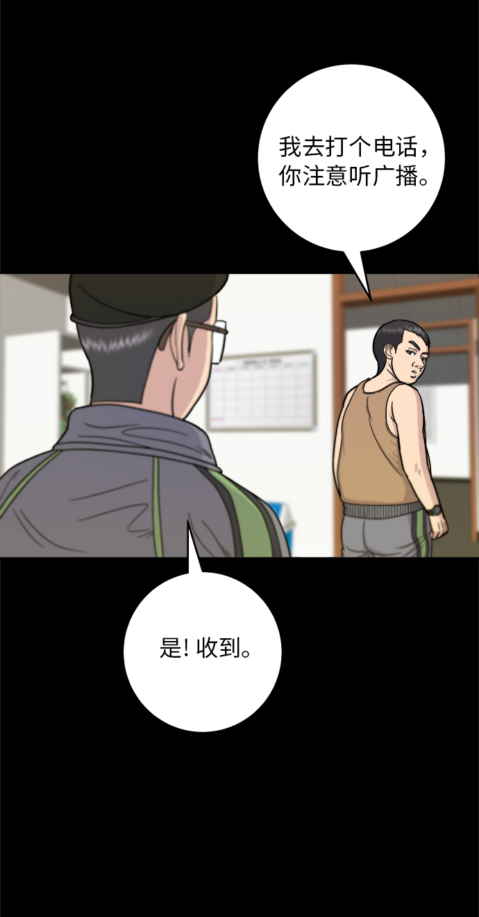 [第44话] 炸鸡块45