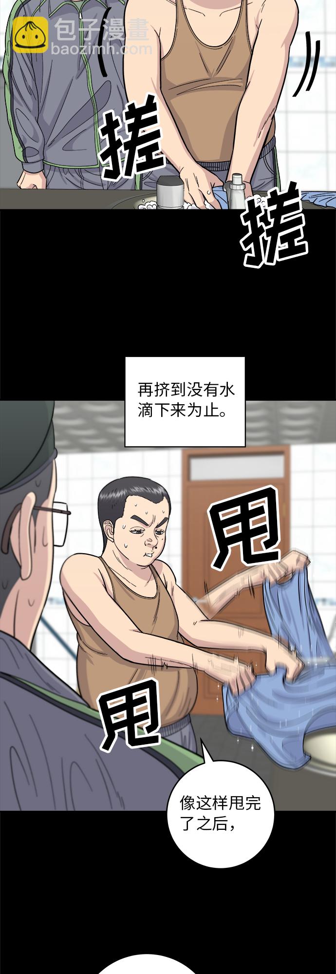 [第44话] 炸鸡块5