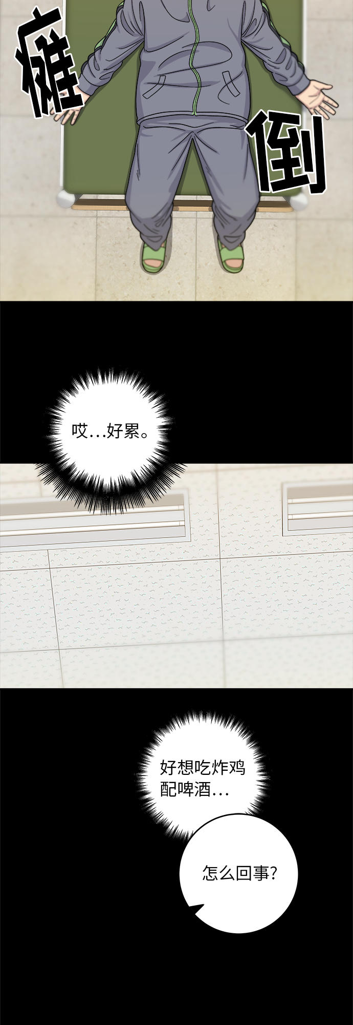 [第44话] 炸鸡块51