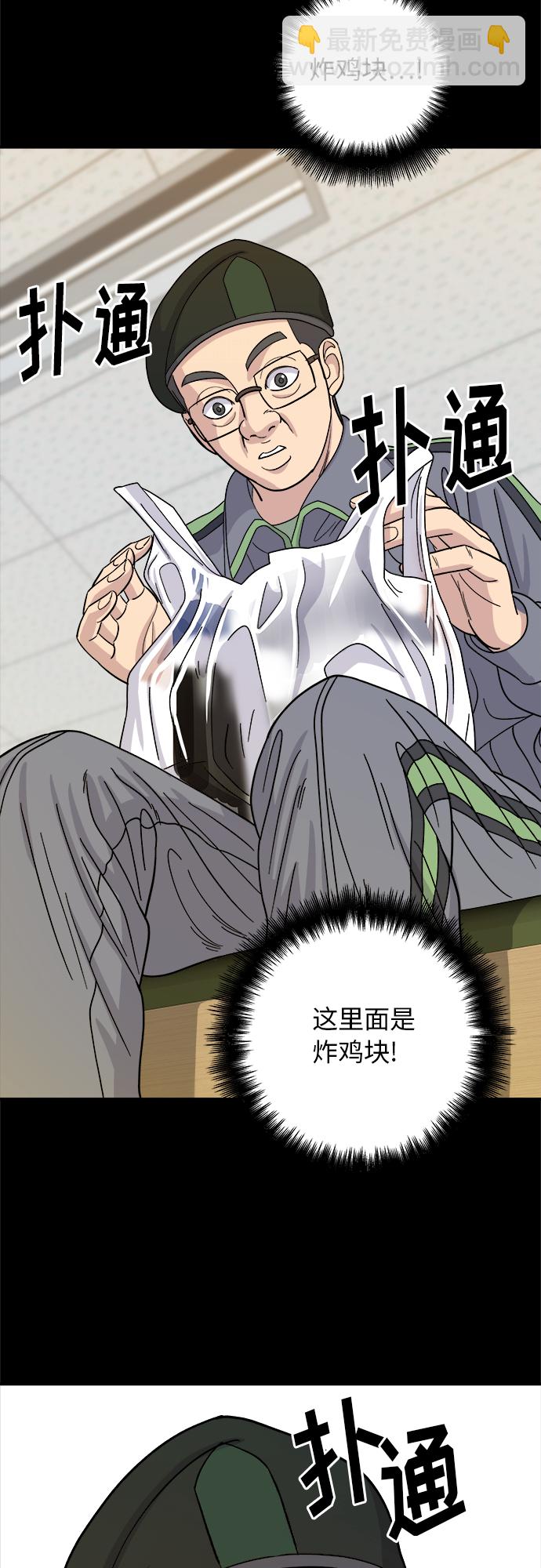 [第44话] 炸鸡块55