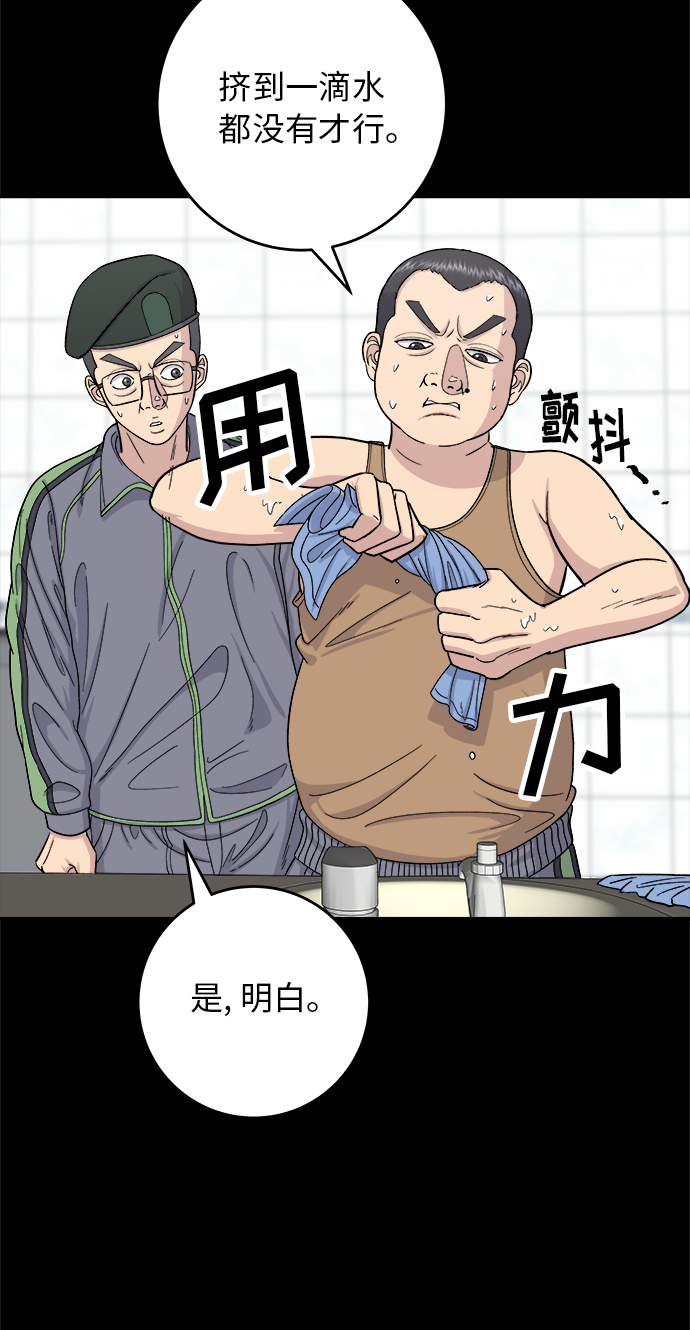 [第44话] 炸鸡块6